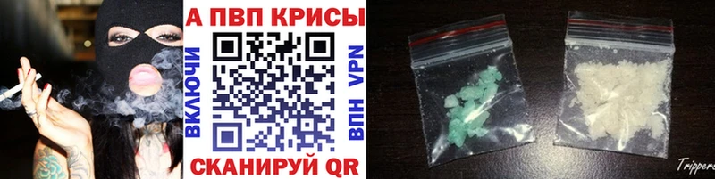 купить   Набережные Челны  кракен ТОР  APVP Соль 