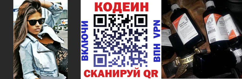 shop клад  наркошоп  Набережные Челны  Кодеиновый сироп Lean напиток Lean (лин) 
