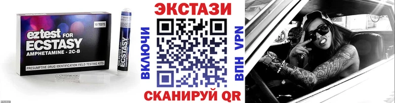 Экстази круглые  Набережные Челны 
