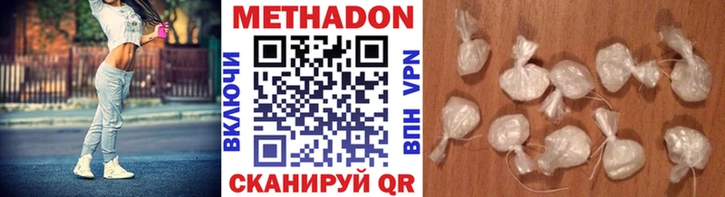 Метадон мёд  продажа наркотиков  Набережные Челны 